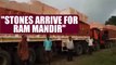 Ram Mandir construction : Stones arrive from Rajasthan in Ayodhya | Oneindia News