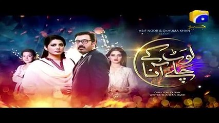 Laut Kay Chalay Aana - Episode 1 | Har Pal Geo