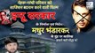 Madhur Bhandarkar Threatened For Indu Sarkar By Congress