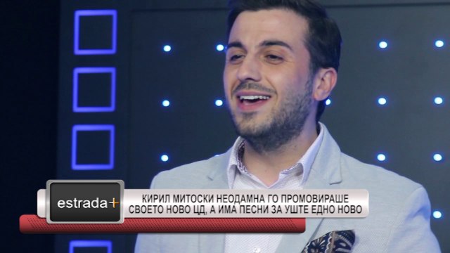 Estrada plus 20 04 2017 HD Kiril Mitoski neodamna go promovirase svoeto novo CD, a ima pesni za us