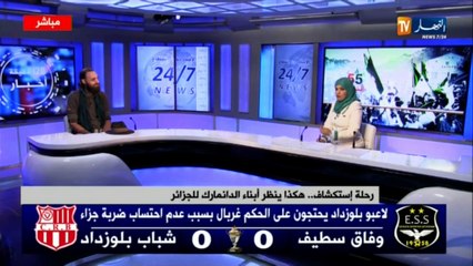 رحلة إستكشاف..هكذا ينظر أبناء الدنمارك للجزائر