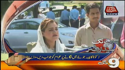 Abbtak News 9pm Bulletin – 5th july 2017