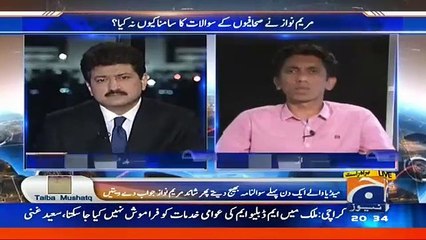 Slogan Raised Against Maryam Nawaz After Her Media Talk