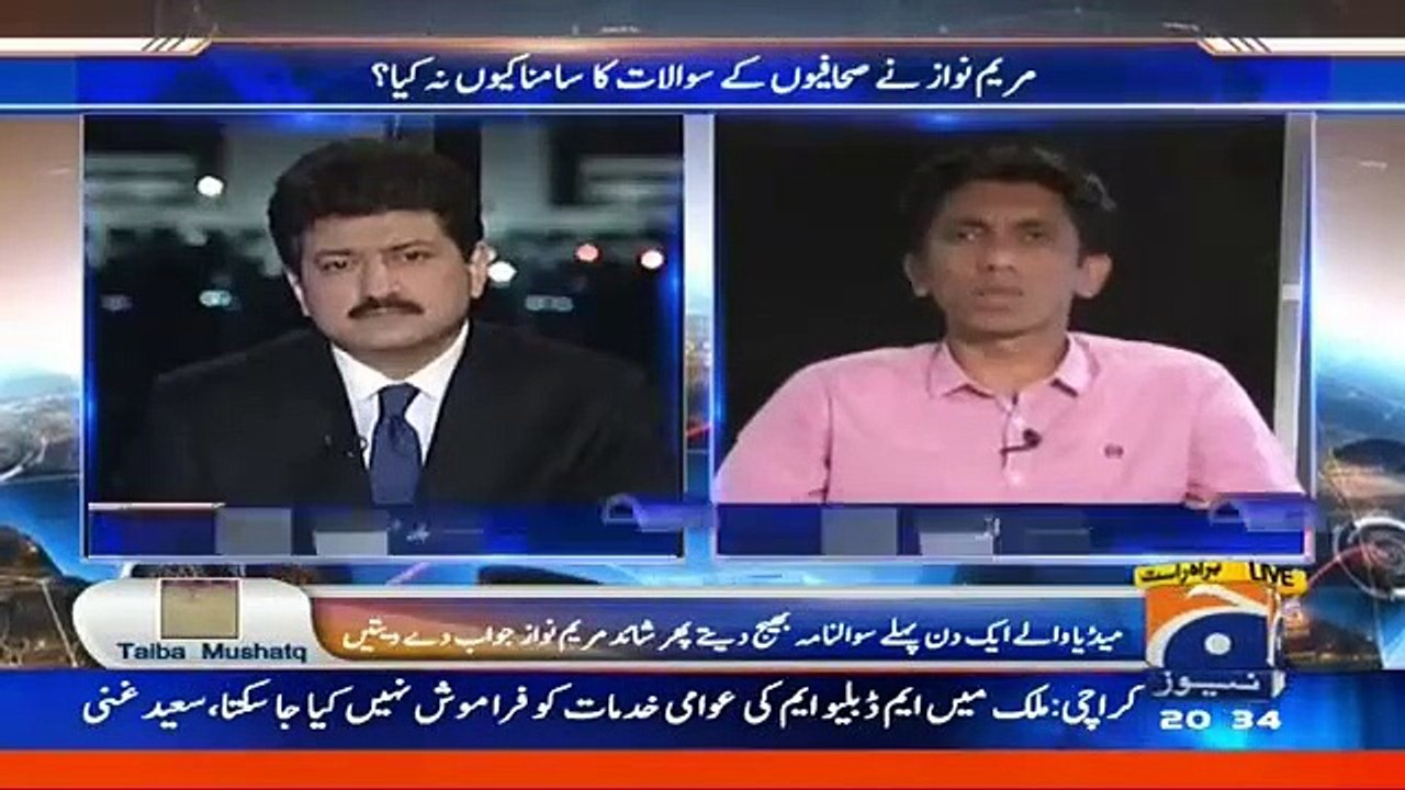 Slogan Raised Against Maryam Nawaz After Her Media Talk