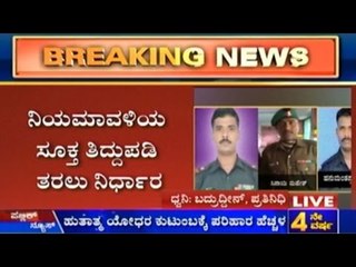 State Government's Decision In Favour Of Martyrs' Families