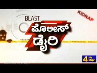 Public TV | Police Diary | February 12th, 2016