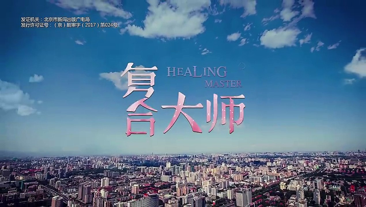 复合大师08