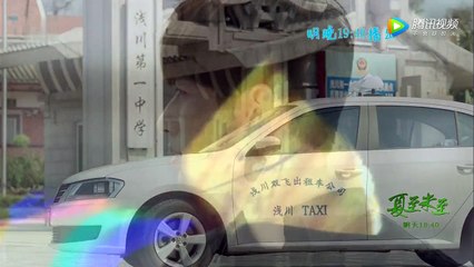 夏至未至 第44集预告