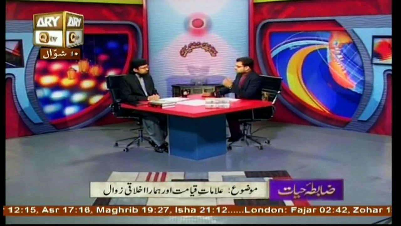 Zabta e Hayat - Topic - Alamat-e-Qyamat - Part 2