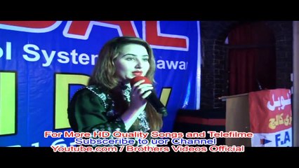 Pashto New Song 2017 Dilraj - Za Kana Goroo Ba Janana