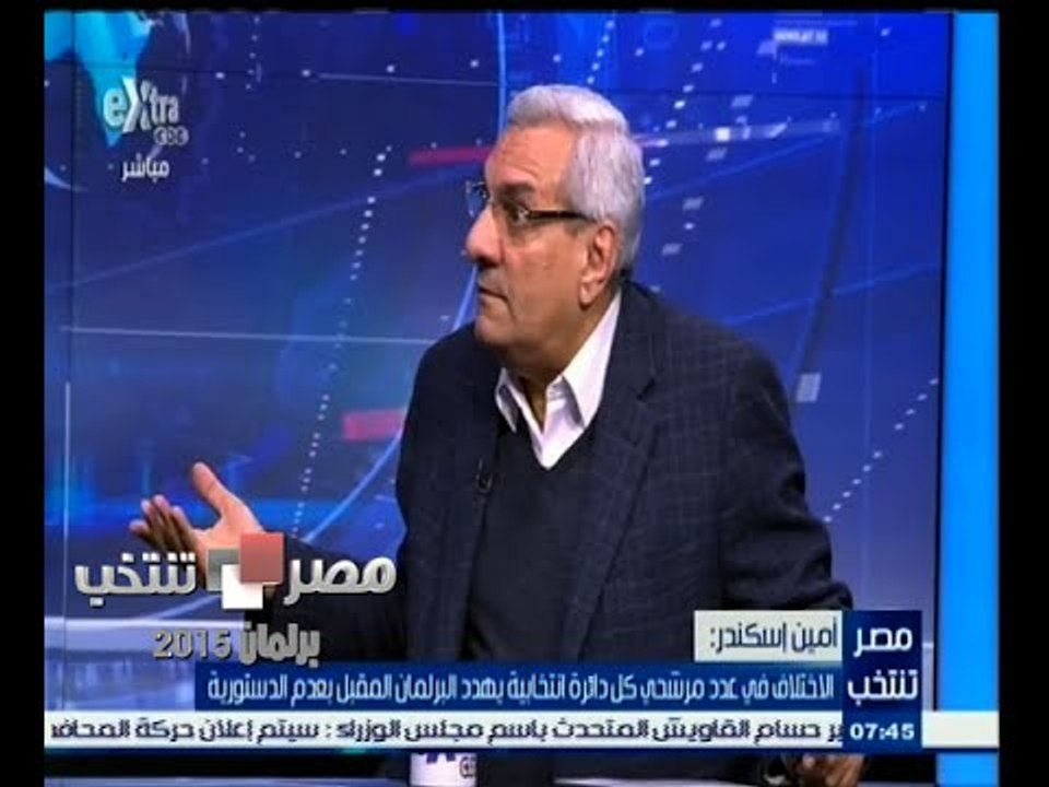 #مصر_تنتخب | انطلاق الانتخابات البرلمانية في 8...