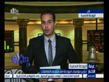 #غرفة_الأخبار | ‎‎‎‎تباين مؤشرات البورصة في منتصف التعاملات
