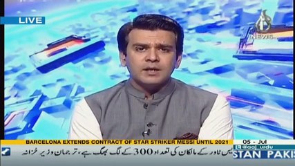 Islamabad Tonight  - 5th July 2017