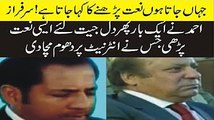 Sarfraz Ahmed Recites Naat In Front Of Pakistani Prime Minister