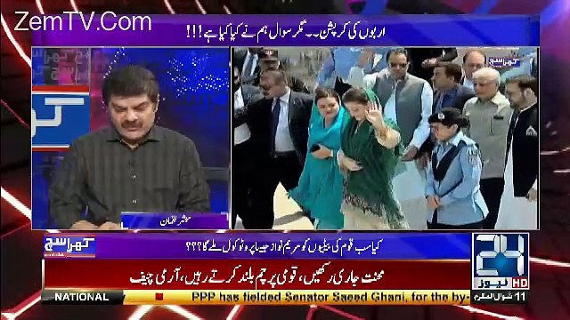 Maryam Nawaz Ke JIT Ke Samney Masoomana Sawal Per Mubashir Luqman Ka Jawab !!!