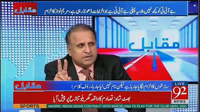 Maryum Nawaz Yeh Clip Uthaye Aur Apnay Abba Huzor Kay Pass Jain Benazir Bhi Kisi Ki Beti Thi.. Rauf Klasra