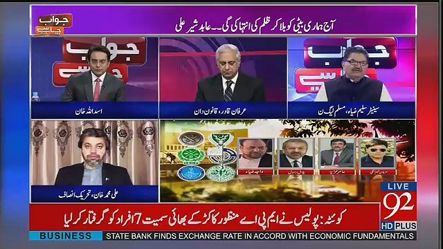 Jawab Chahye - 5th July 2017
