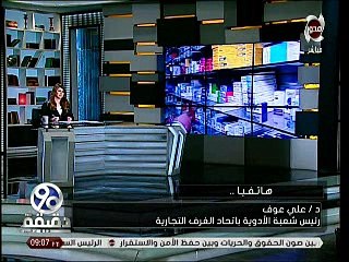 الغرف التجارية: توقعات بزيادة بعض اسعار الأدوية بنسبة 50%