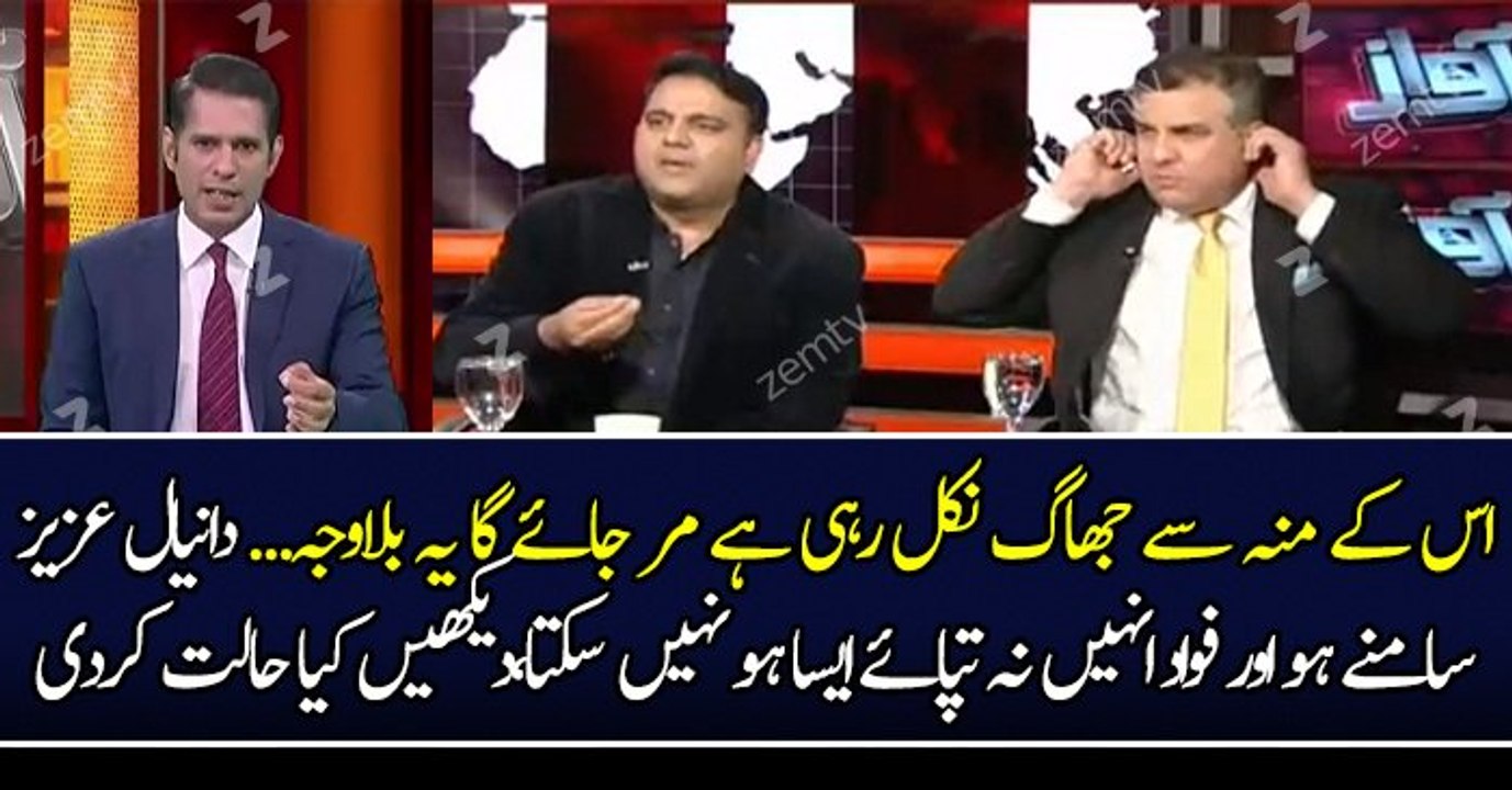 Fawad Chaudhry Takes Class Of Daniyal Aziz… - ASKardar