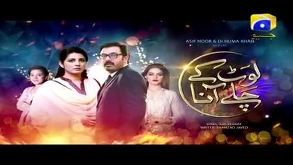Laut Kay Chalay Aana  Episode 1  Har Pal Geo