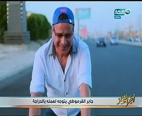 جابر القرموطى يذهب لعمله راكباً دراجة هوائية..يؤكد: الناس مستحملة الغلاء حباً للوطن