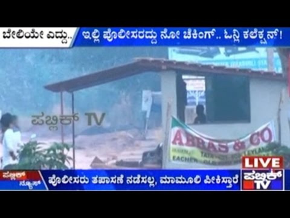 Mangalore: Talapady Check Post- No Checking, On...