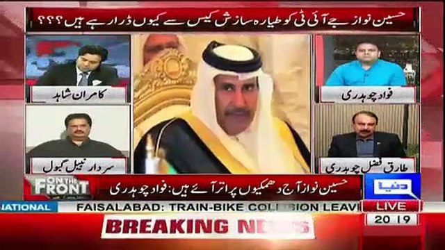 Hot Debate Between Fawad Chaudhry And Tariq Fazal Chaudhry