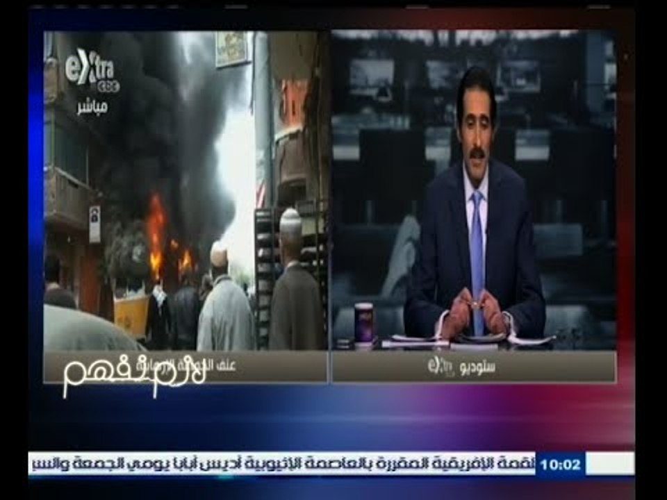 #لازم_نفهم | الجلاد : بدأ العد التنازلي لمؤتمر...