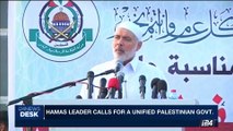 i24NEWS DESK | Hamas leader calls for a unified palestinian govt. | Wednesday, July 5th 2017