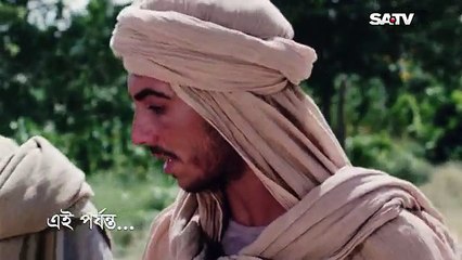 Yousuf Zulekha Bangla Dubbing Episode 7  (ইউসুফ জুলেখা) পর্ব - 7  SATV