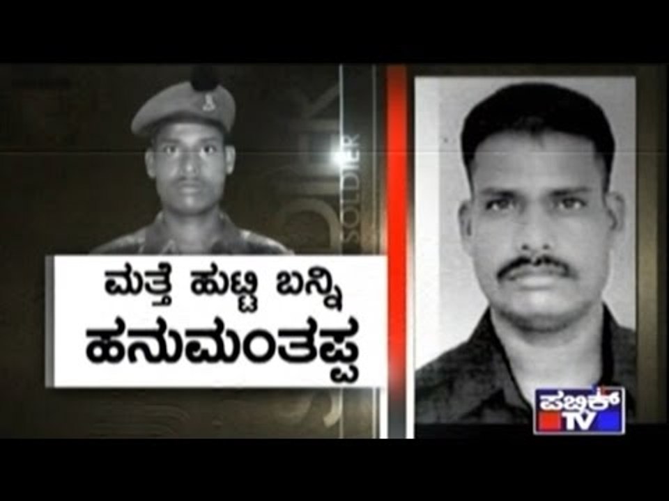 Exclusive: Pride Of The Nation Lance Hanumanthappa Succumbed To Death
