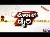 Public TV | Police Diary| Rape Charge On Vice-Chancellor Of Alliance University| Feb 09, 2016