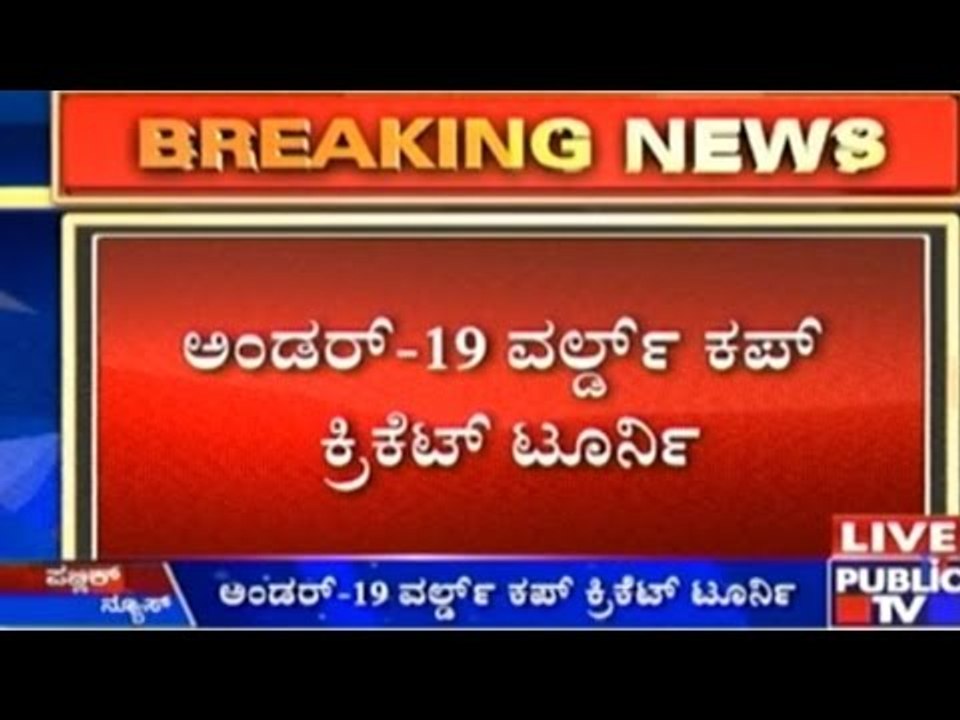 U19 World Cup: Indian Cricket Team Defeats Sri Lanka