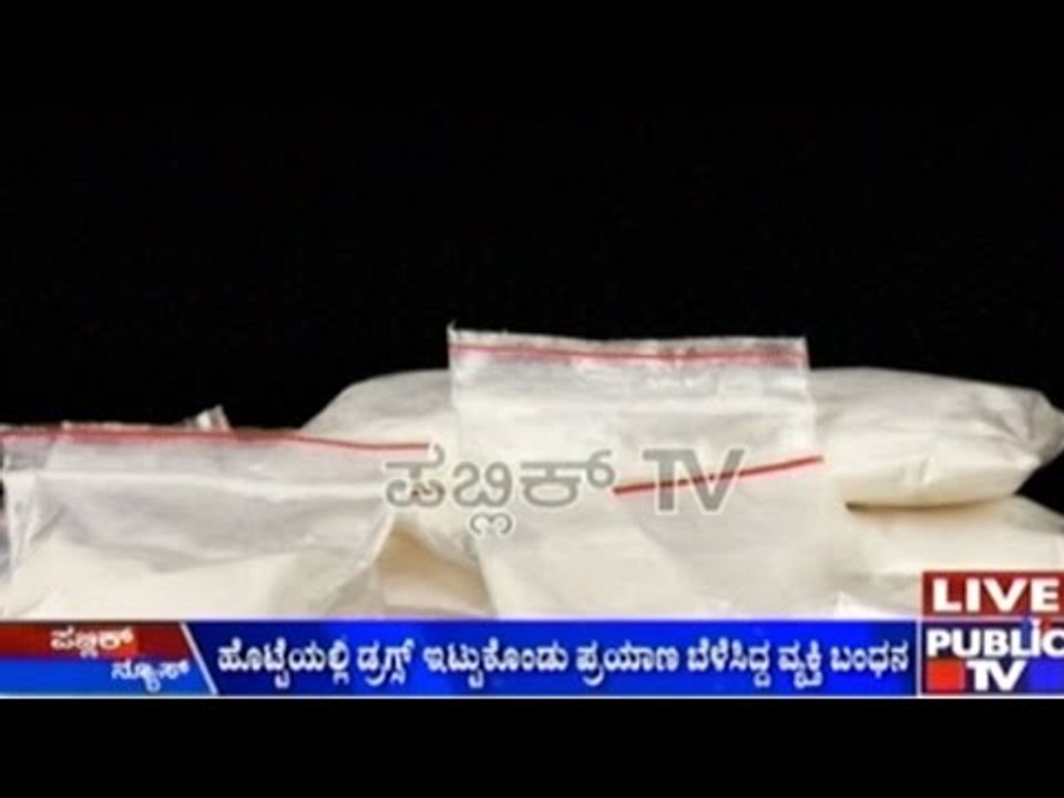 Bengaluru: African Carrying 80 Cocaine Packs In Stomach Arrested