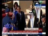 #غرفة_الأخبار | أوباما يؤدي واجب العزاء للراحل الملك عبد الله بن عبد العزيز