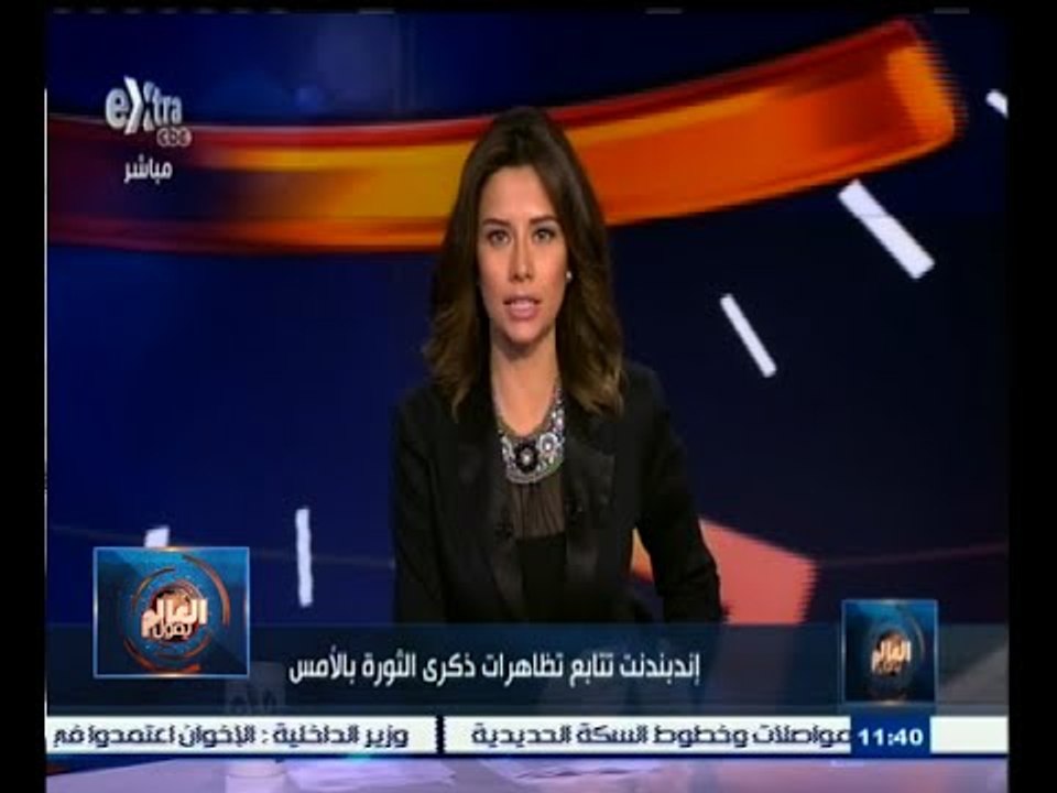 #العالم_يقول | الحلقة الكاملة 26 يناير 2015 | إندبندنت تتابع تظاهرات ذكرى الثورة بالأمس