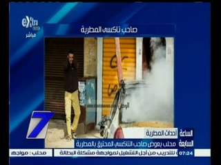 #السابعة | متابعة للأوضاع بالقاهرة والمحافظات في ذكري ثورة 25 يناير