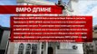 “ВМРО-ДПМНЕ негира вмешаност на пратениците во насилствата