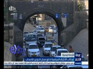 #غرفة_الأخبار | ‎‎موجز أخبار العاشرة صباحاً | 26 يناير 2015