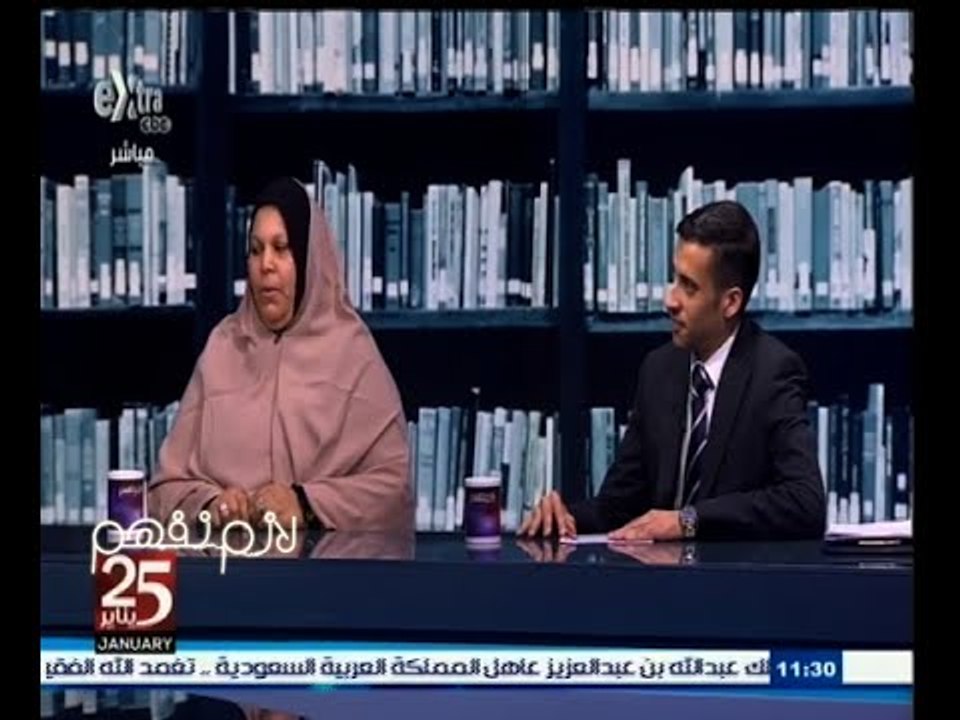#لازم_نفهم | ذكرى ثورة يناير ونظرة للمستقبل