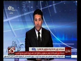 #غرفة_الأخبار | عاجل .. إصابة 4 من الشرطة إثر قيام مجهولين بإطلاق النار عليهم بمحور المنيب