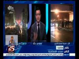#كلام_الناس | في ذكرى إحياء ثورة يناير 2011 .. ما أمنياتك لمصر في الفترة المقبلة؟ | الجزء الأول