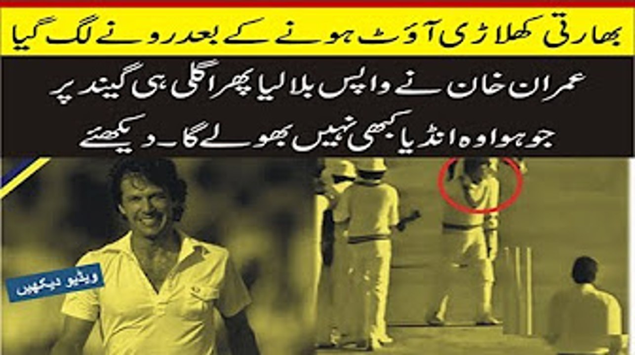 Imran Khan Calls Back Indian Batsman To Play Again