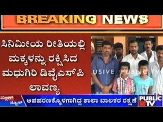 Tải video: Tumkur: Kidnapped Children Rescued