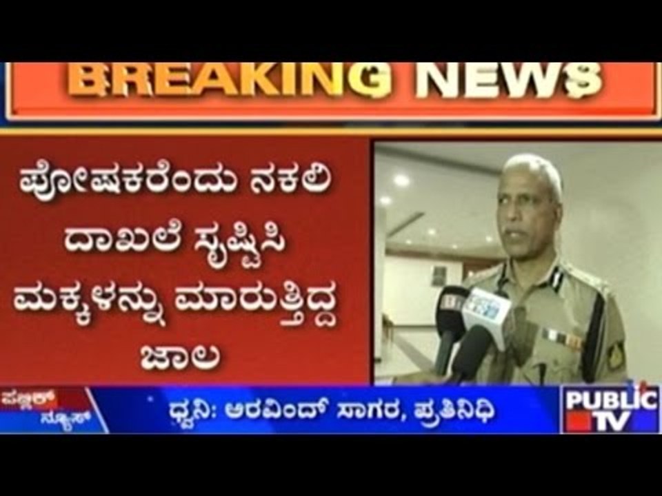 Child Trafficking Group Busted