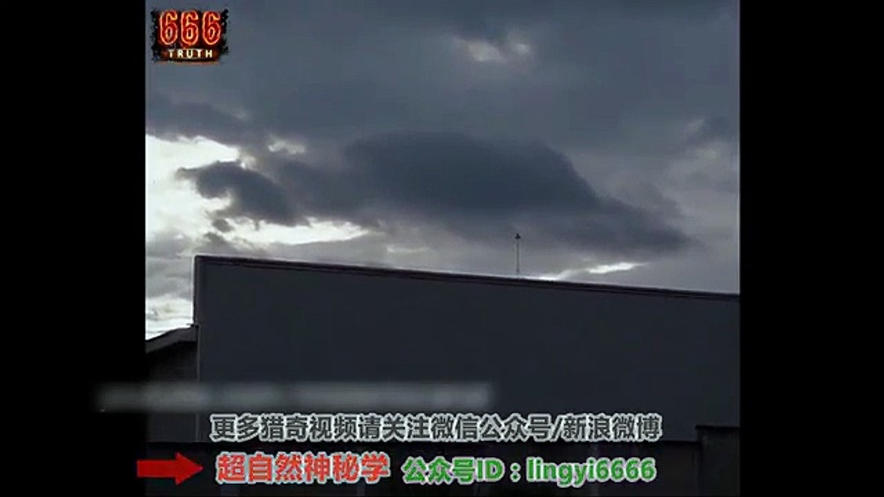 外星人飛船？實拍UFO向地面射出一束神秘光柱