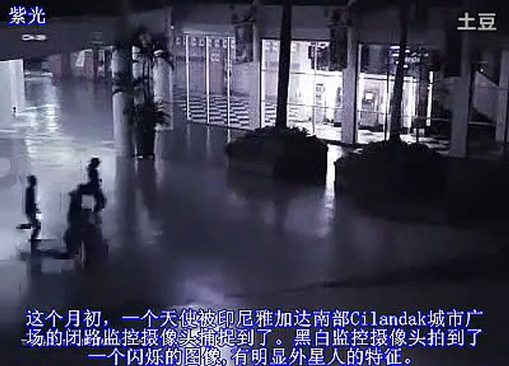 2011年9月11日印尼雅加達 監控捕捉到天使