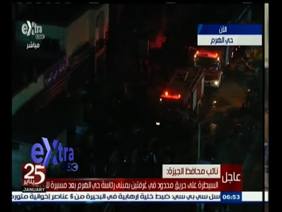 #غرفة_الأخبار | حريق بمبنى رئاسة حي الهرم اندلع بعد مسيرة للإخوان