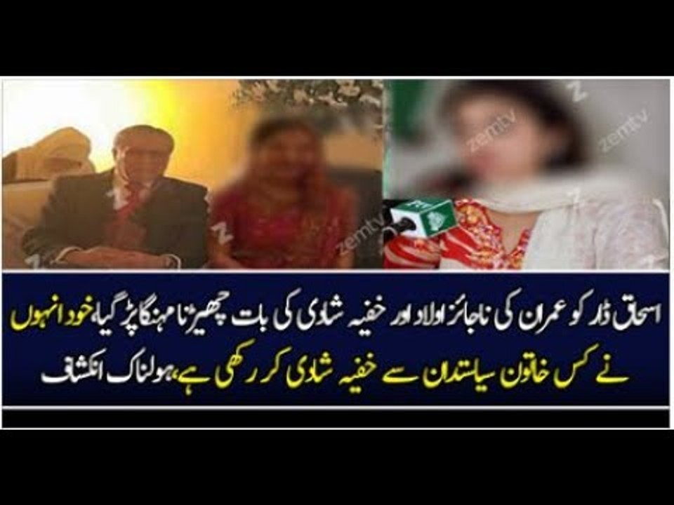 Ishaq Dar has secretly married with a member of the National Assembly- Ch Gulam Revealed