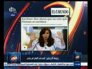 #العالم_يقول | جولة في الصحافة العالمية ليوم | 24 يناير 2015